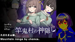 Kamikakushi of Saooni Village[trial ver](Machine translated subtitles)played by Silent V Ghost1/3 Thumb