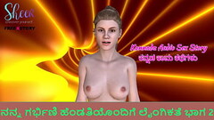 Kannada Audio Sex Story - Sex with my pregnant wife Part 2 Thumb