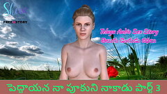 Telugu Audio Sex Story - Telugu Dengudu Kathalu - older man licked my pussy part 3 Thumb