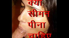 I like your semen in my mouth. Desi indian wife love her husband semen ejaculation in her mouth (Hin Thumb